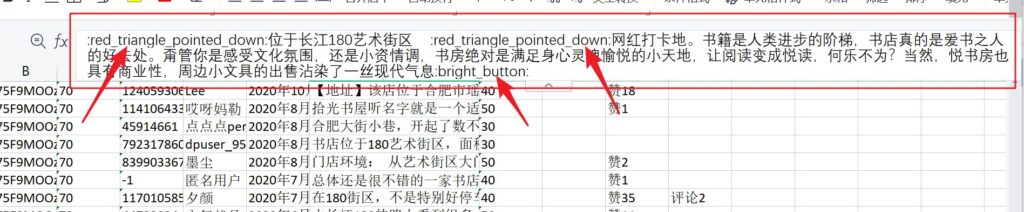 爬虫方案 | 爬取大众点评网评论的几个思路（从小程序端）